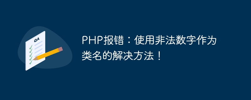 Erreur PHP : Solution pour utiliser des nombres illégaux comme noms de classe !