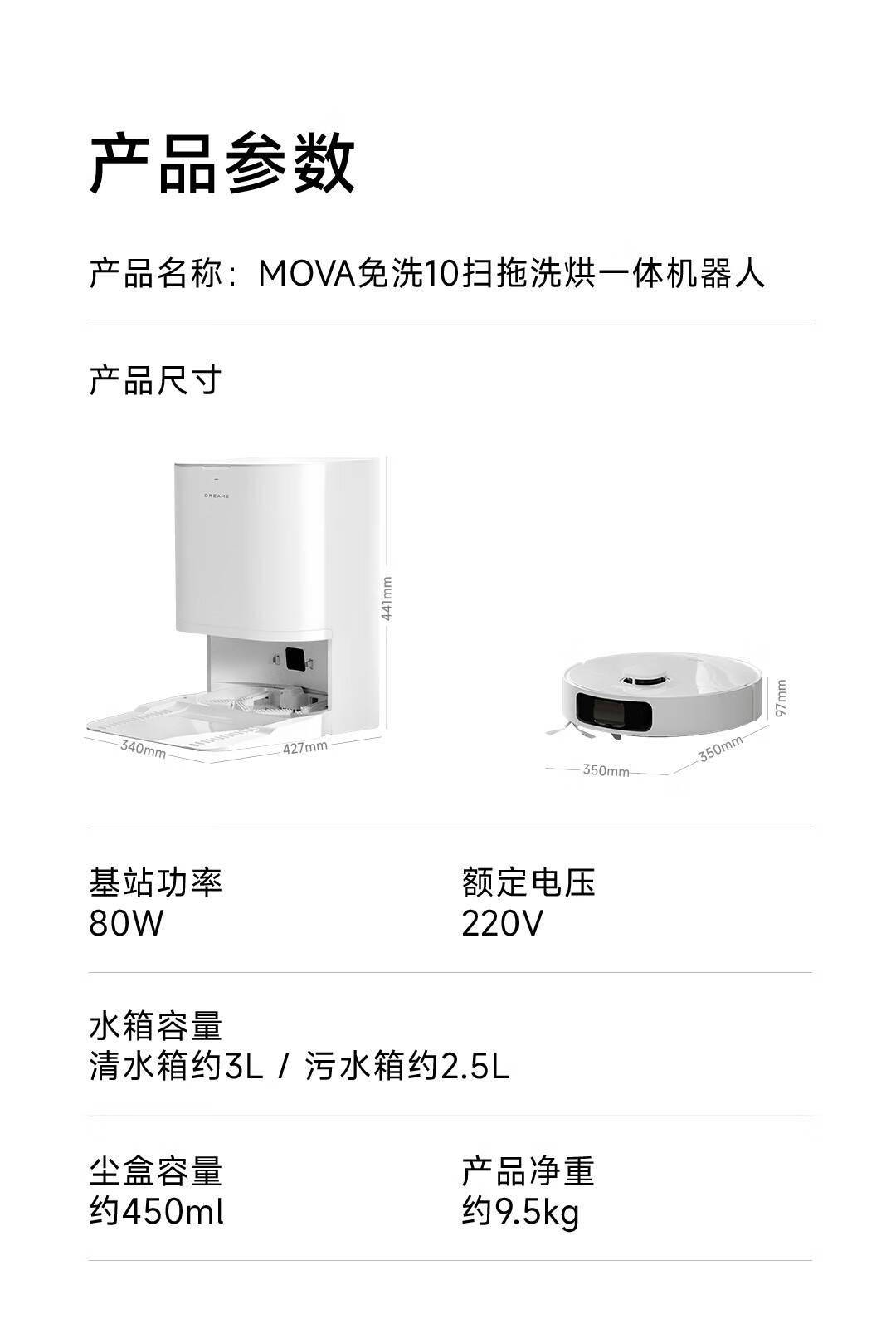 追觅推出 MOVA 免洗 10 拖扫洗烘一体机器人，2599 元