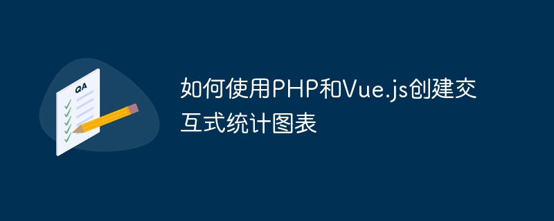 PHP와 Vue.js를 사용하여 대화형 통계 차트를 만드는 방법