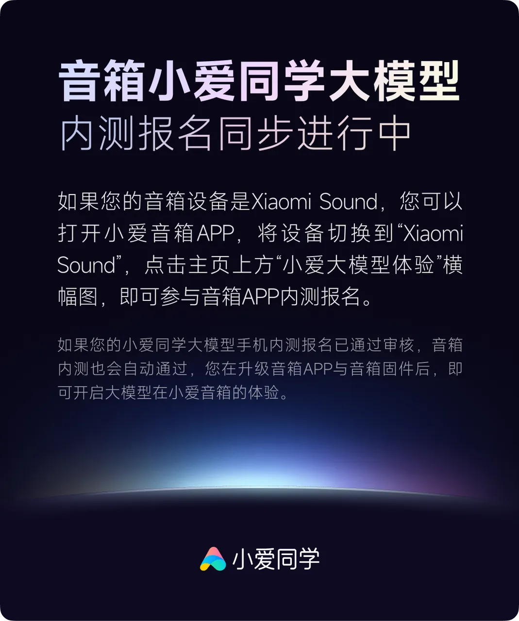 Lei Jun氏が発表：Xiaomiは4月に大規模なモデルチームを設立し、Xiao Aiの新バージョンは招待テストを開始する