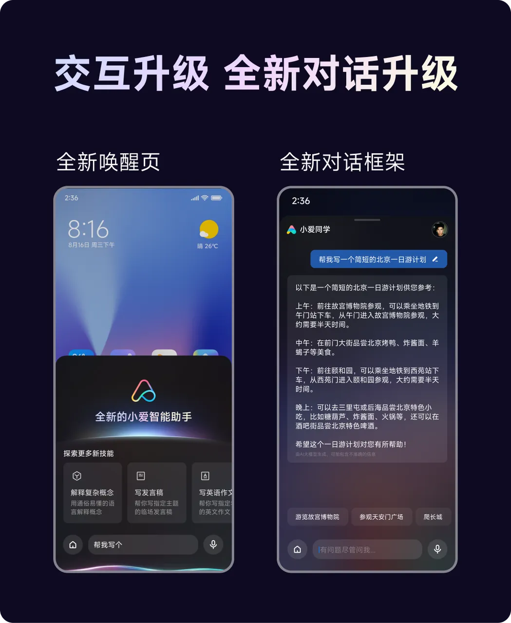 Lei Jun a annoncé : Xiaomi créera une équipe de modèles à grande échelle en avril et la nouvelle version de Xiao Ai commencera les tests sur invitation