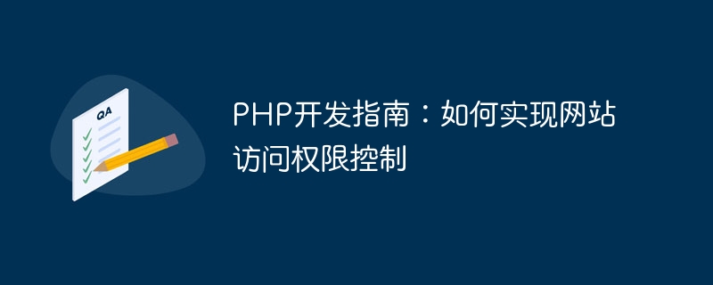 Panduan Pembangunan PHP: Cara Melaksanakan Kawalan Akses Laman Web