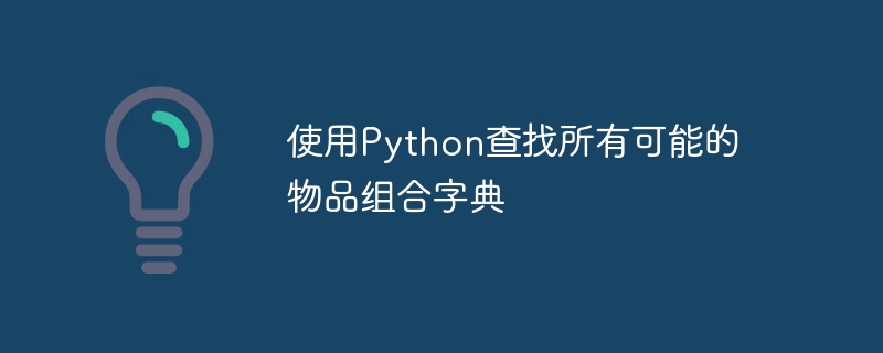 Cari kamus semua kombinasi item yang mungkin menggunakan Python