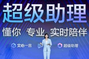 百度CIO李莹：大模型是企业办公领域的重要机遇，AI的原生重构将改变智能工作方式