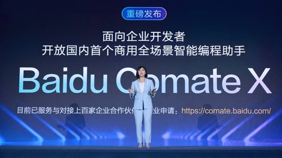 Li Ying, CIO de Baidu : Les grands modèles constituent une opportunité importante dans le domaine des bureaux dentreprise, et la reconstruction native de lIA va changer la façon dont le travail intelligent est effectué.