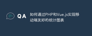 How to implement mobile-friendly statistical charts through PHP and Vue.js