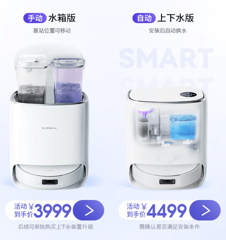 云鲸扫拖一体机器人 J4 发布：7800Pa 吸力，首发价 3999 元起