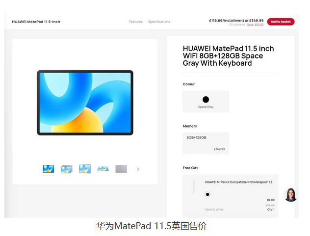 华为MatePad 11.5在英国和德国市场上取得巨大成功：轻薄便携，强劲性能助力征服