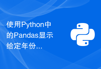 使用Python中的Pandas显示给定年份的所有星期日