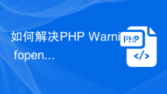 PHP 警告の解決方法: fopen(): ストリームを開けませんでした: 許可が拒否されました
