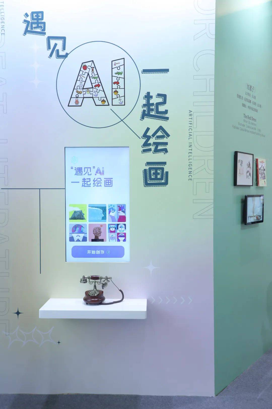 Want to experience the fun of working with AI to create illustrations? Come to Chen Bo Chui Tong Bookstore!