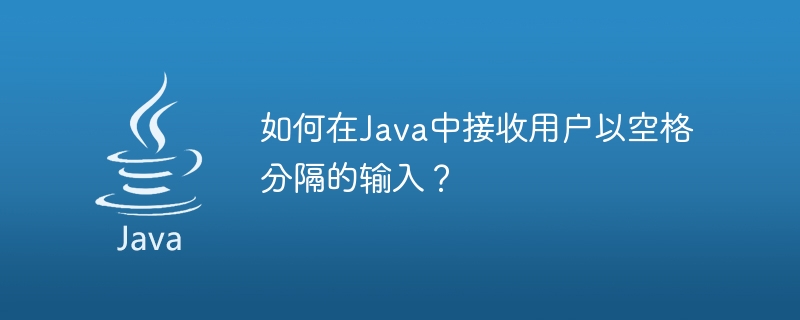 How to receive space separated input from user in Java?