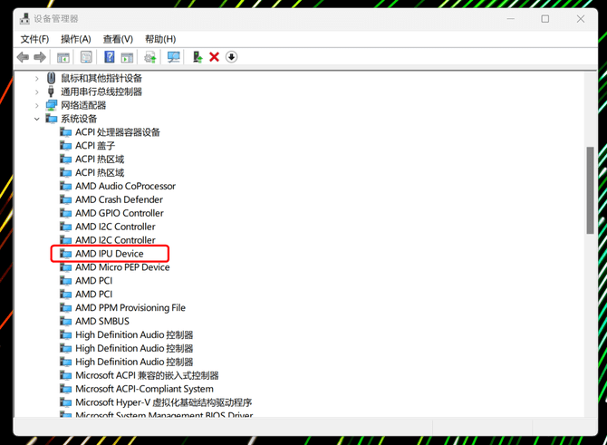 内置Ryzen AI引擎，AMD锐龙7040处理器带来更智能的移动办公体验