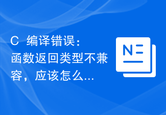 C++ compilation error: function return type is incompatible, how to ...