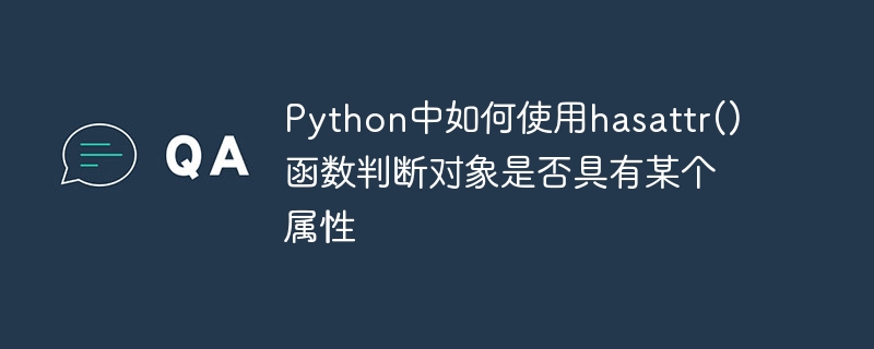 So verwenden Sie die Funktion hasattr() in Python, um festzustellen, ob ein Objekt ein bestimmtes Attribut hat