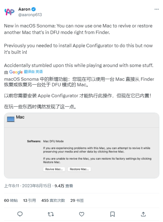 简化Mac修复和还原流程：苹果macOS Sonoma更新的亮点