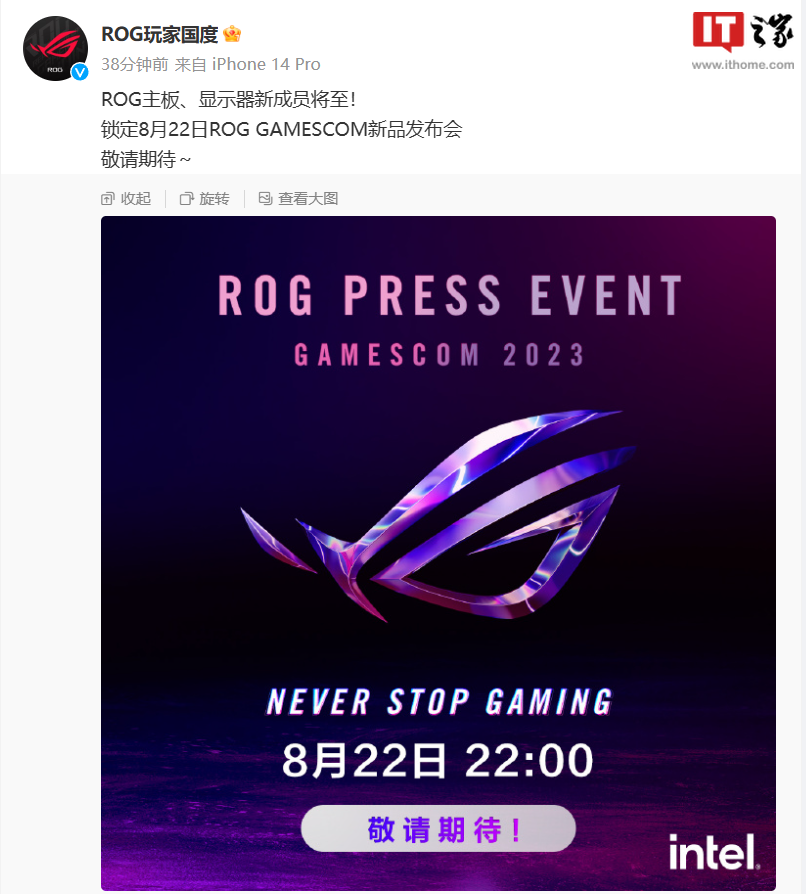 ROG GAMESCOM 新品发布会预热，明晚发布主板、显示器新品