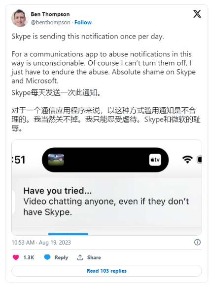 微軟積極解決用戶回饋，承認Skype通知問題