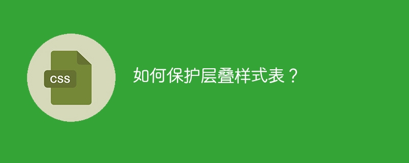 계단식 스타일 시트를 보호하는 방법은 무엇입니까?