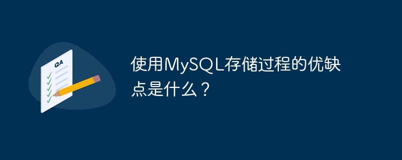 What are the advantages and disadvantages of using MySQL stored procedures?