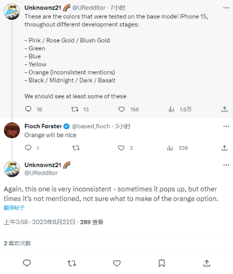 iPhone 15 Plus迎来神秘新色，粉橙双雄霸主