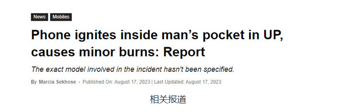 An Indian businessmans mobile phone exploded in his pocket, causing a thrilling fire incident with his iPhone!