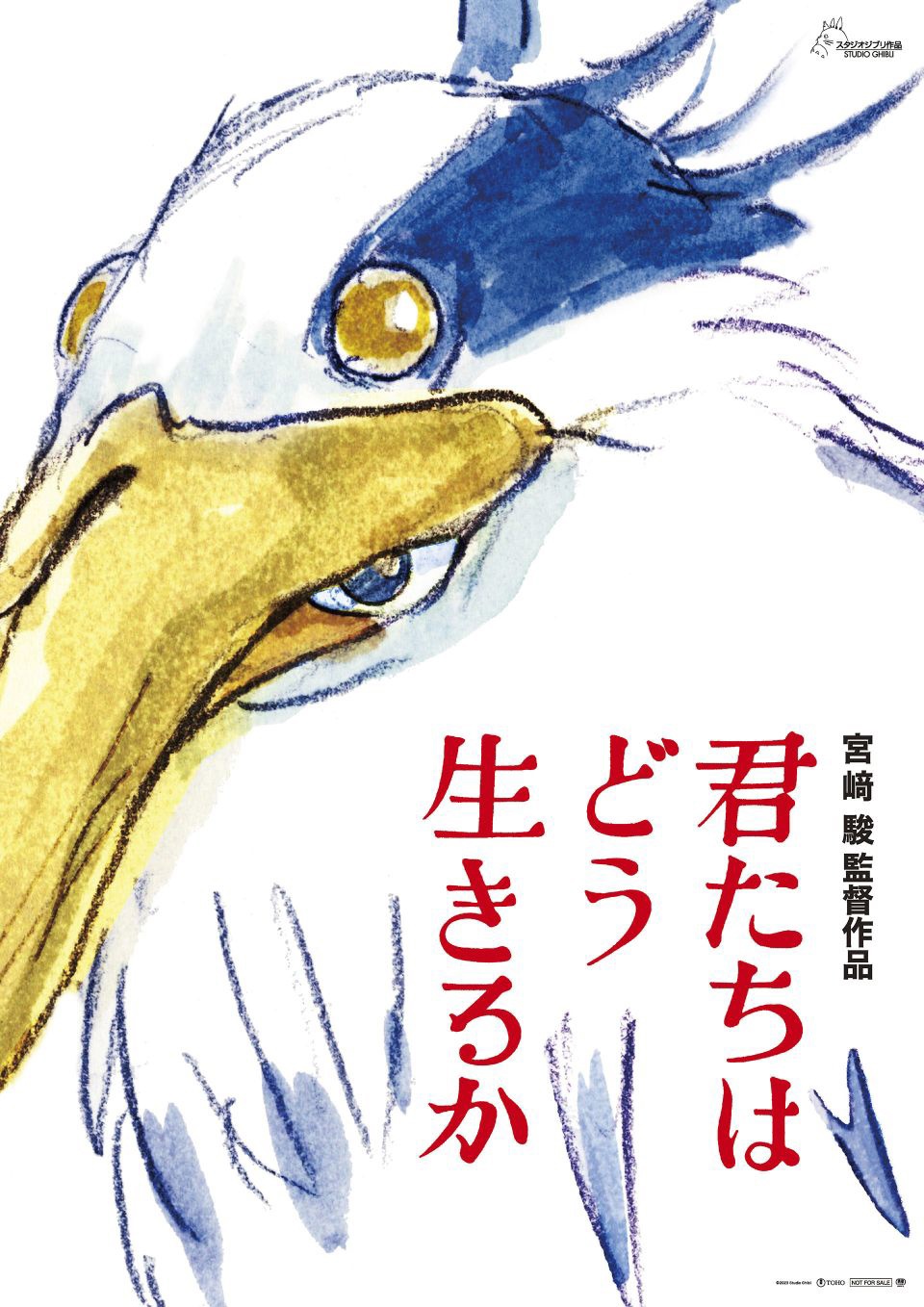 宮崎駿監督の映画『あなたの人生』が10月6日に台湾で公開される。