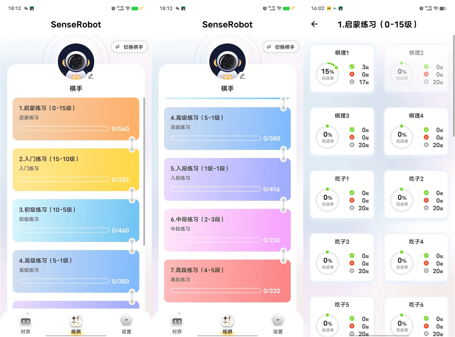 Améliorez les compétences de Go des enfants, découvrez la version Go du robot joueur déchecs IA Yuanluobo SenseRobot et devenez un maître du Go