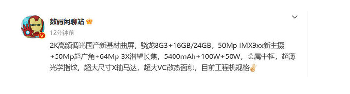 一加12推出16GB和24GB内存版本，续航与散热升级成亮点