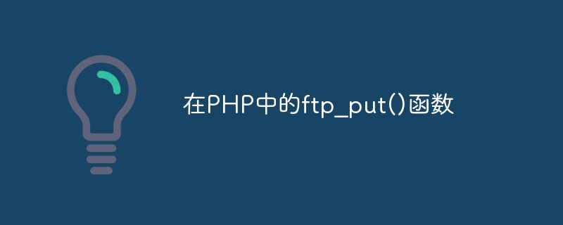 ftp_put() function in PHP