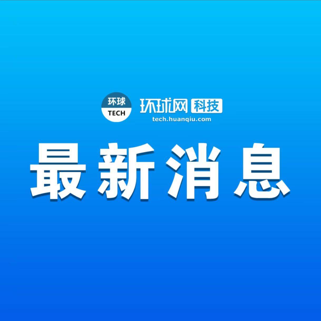 字节跳动推出智能对话产品豆包”