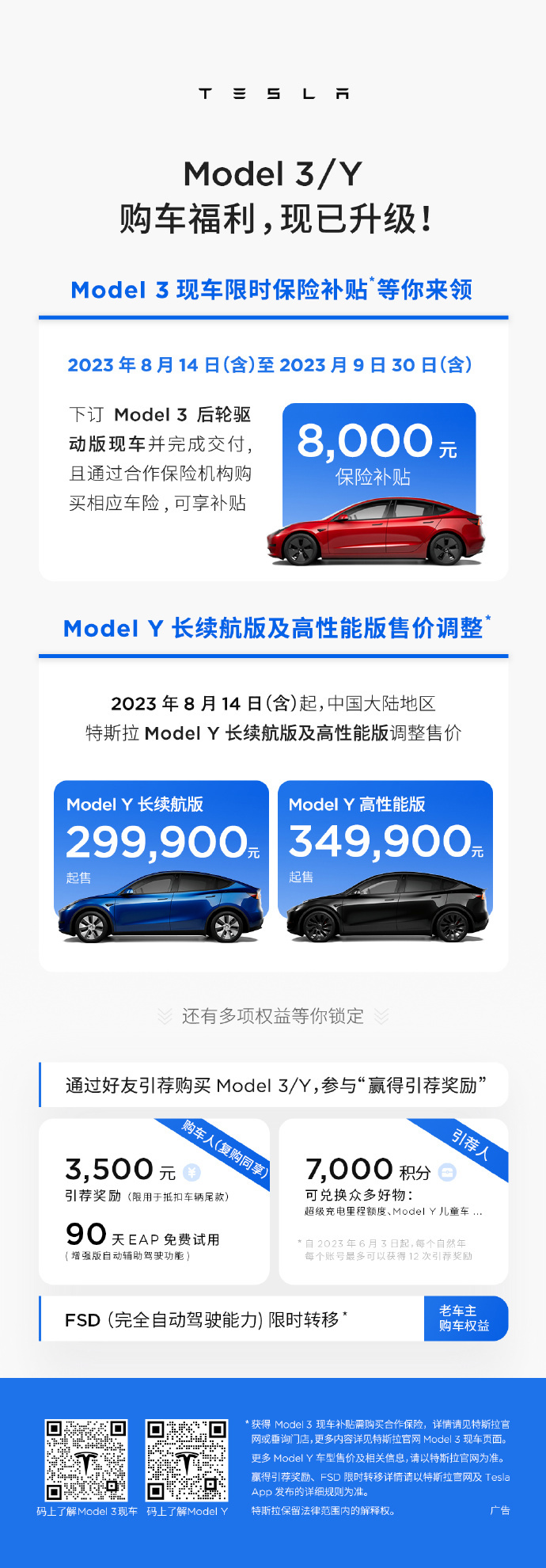 Tesla price cut explained: We are based on cost control to maximize the benefits for consumers