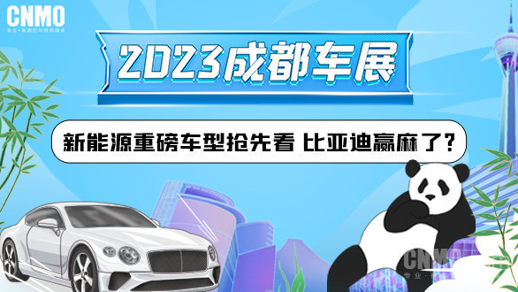 成都国際自動車ショーが開幕、世界の自動車ブランドが集結し新エネルギー技術を披露