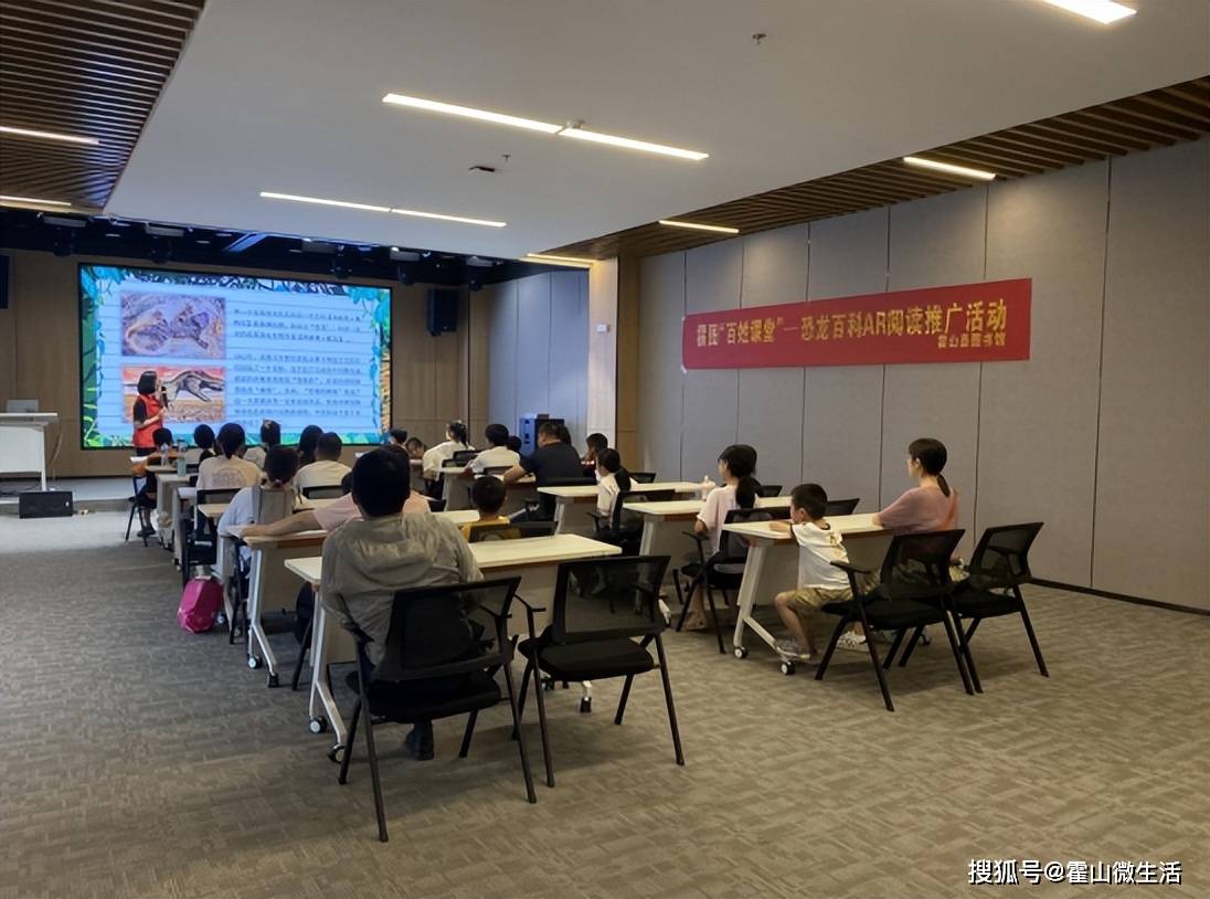 La bibliothèque du comté de Huoshan lance la « Classe du peuple » de Huotu - Activité de promotion de la lecture AR de lEncyclopédie des dinosaures