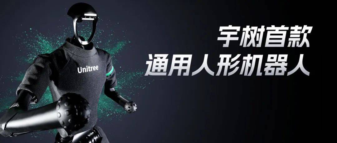 Yushu releases H1 universal humanoid robot, M107 joint motor with high torque and high burst, Q4 mass production starts!