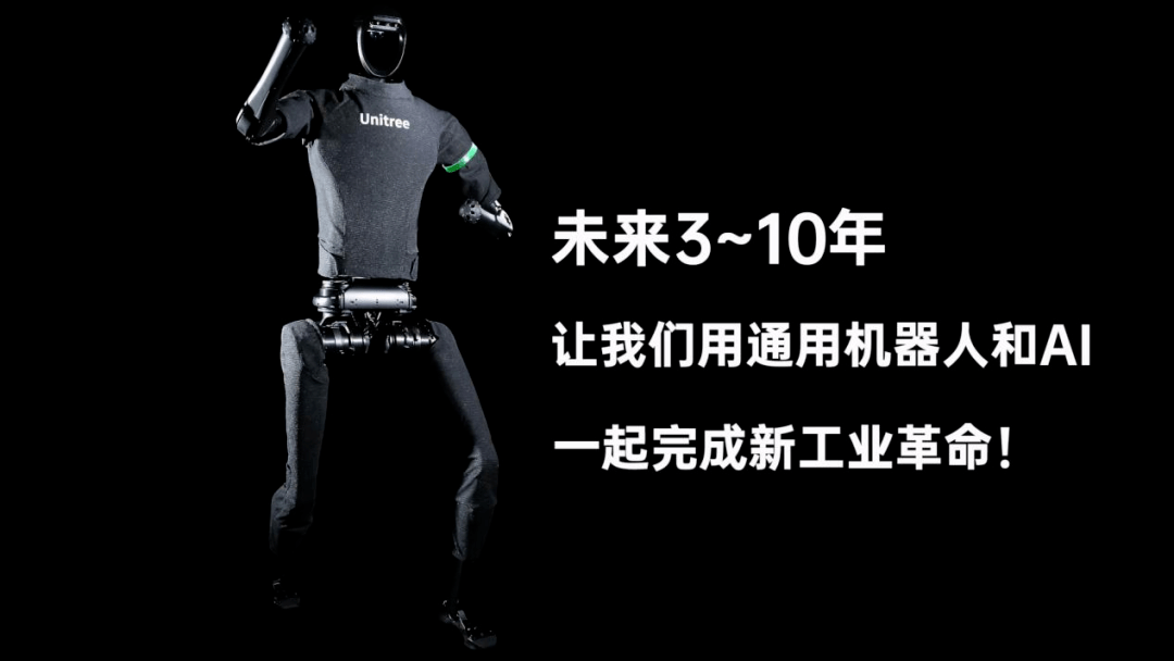 Yushu releases H1 universal humanoid robot, M107 joint motor with high torque and high burst, Q4 mass production starts!