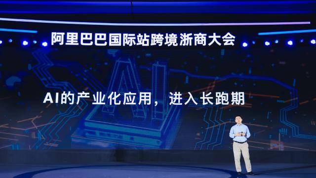 The first AI application in the foreign trade industry is launched: Alibaba International Station releases full-link AI products