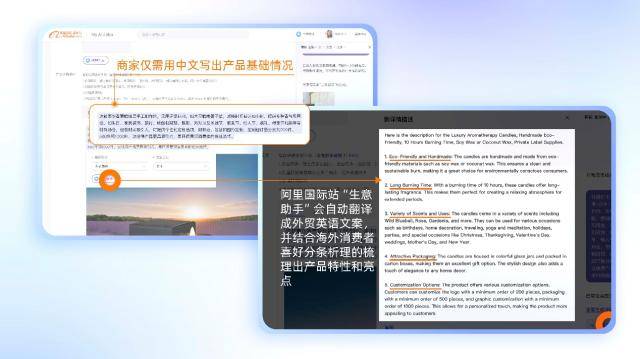 外貿業首個AI應用落地：阿里國際站發布全鏈路AI產品