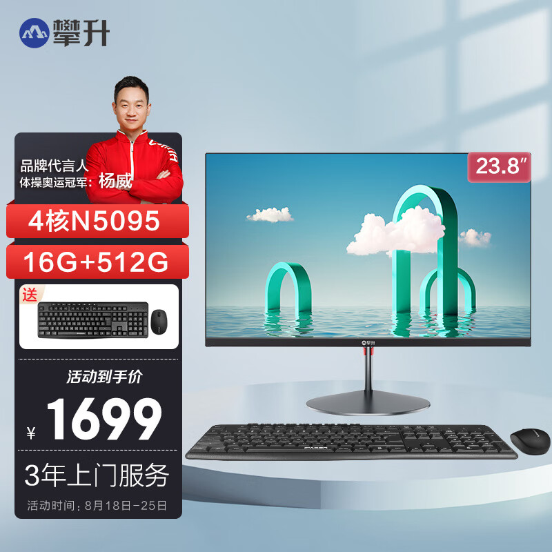 話題の商品を激安価格で多数ご用意したサマープロモーションを開催中です。