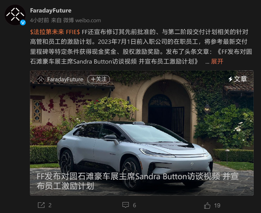 Faraday Future mengeluarkan temu bual video dengan Pengguna Teratas dan juga mengumumkan pelan insentif pekerja: anugerah tunai atau ekuiti