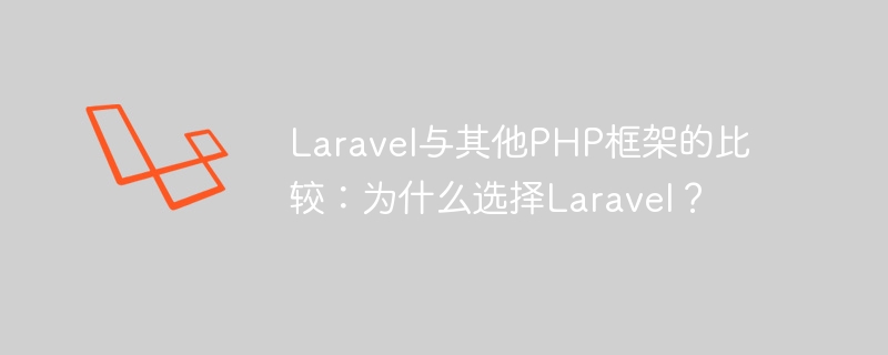 Laravel lwn. rangka kerja PHP lain: Mengapa memilih Laravel?