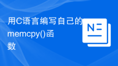 Schreiben Sie Ihre eigene memcpy()-Funktion in C-Sprache