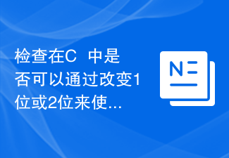 检查在C++中是否可以通过改变1位或2位来使给定的两个数字相等