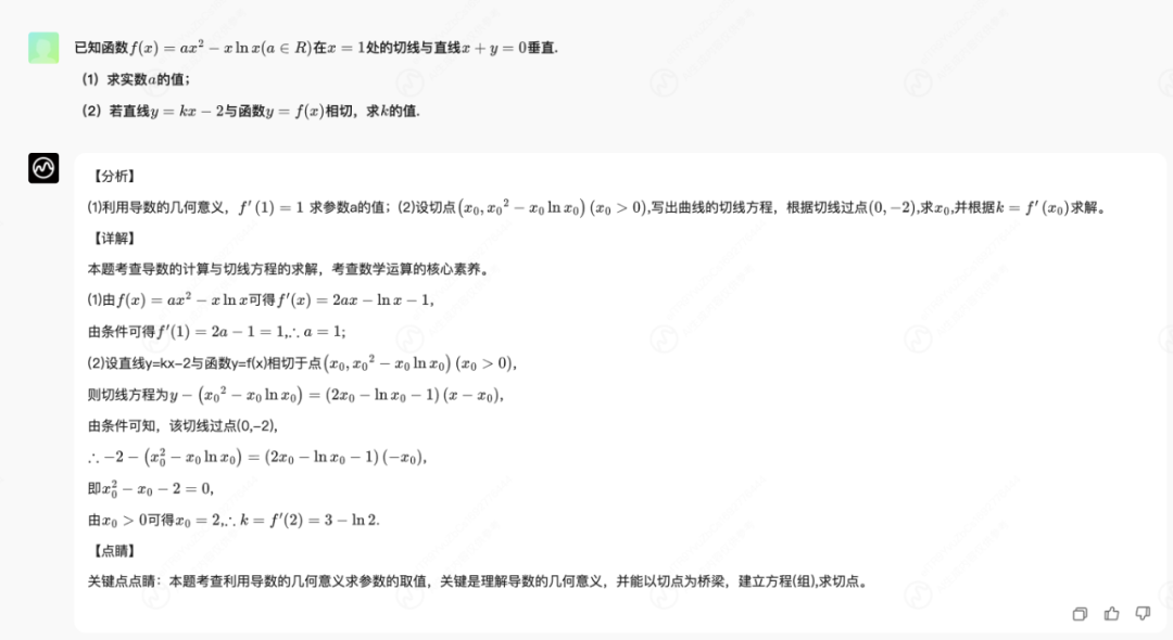 MathGPT大模型正式进入公测阶段，可处理千亿级数学问题