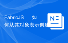 FabricJS – 如何从其对象表示创建fabric.Image 的实例？