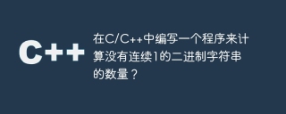 Write a program in C/C++ to count the number of binary strings without consecutive 1s?