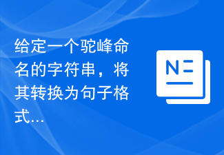 給定一個駝峰命名的字串，將其轉換為句子格式