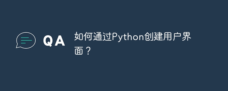 Python을 통해 사용자 인터페이스를 만드는 방법은 무엇입니까?