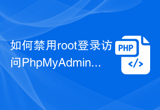 Bagaimana untuk melumpuhkan akses log masuk root ke PhpMyAdmin?