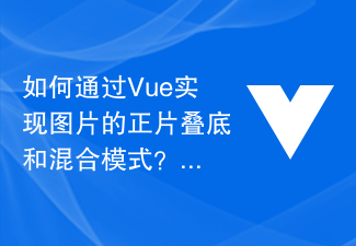 How to implement multiplication and blending modes of images through Vue?